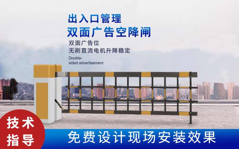 胶南新款空降闸